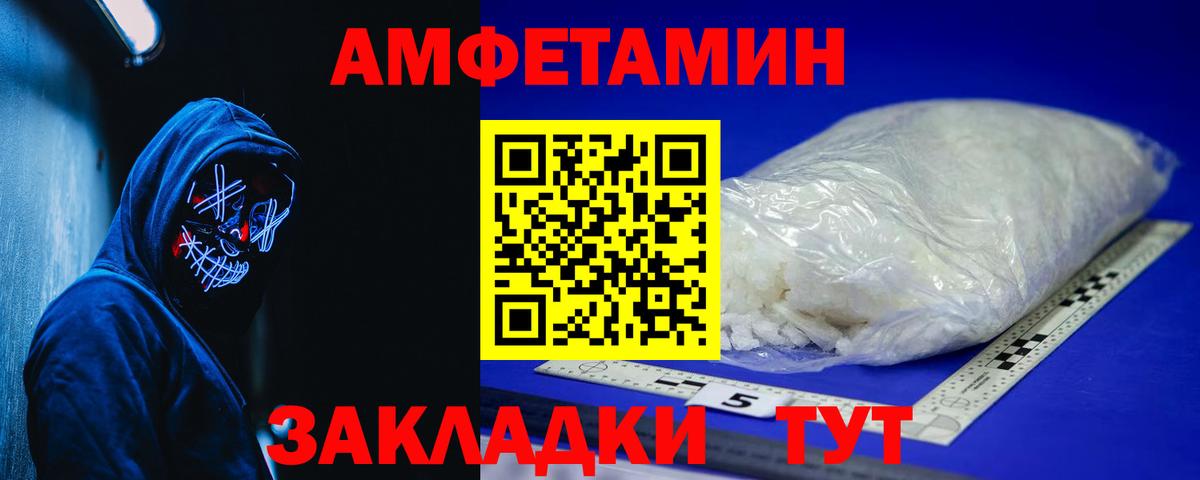 АМФ Premium  Вход с VPN  АМФЕТАМИН  АМФЕТАМИН  Уварово 