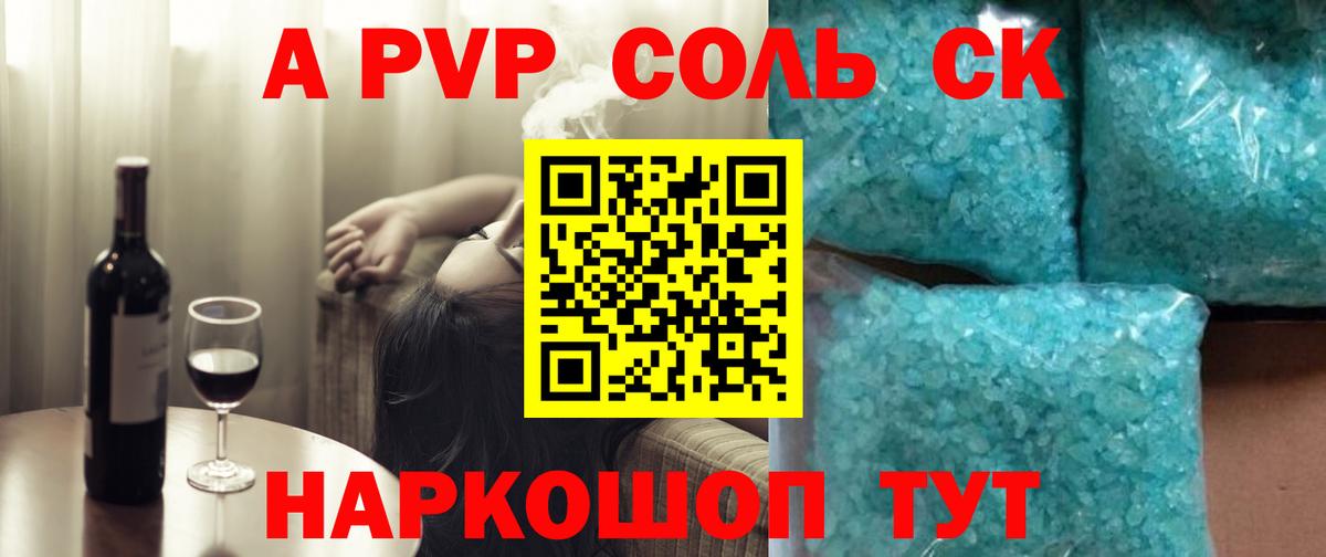APVP Crystall Уварово
