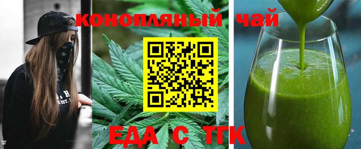 Уварово  Canna-Cookies конопля  Вход с VPN 