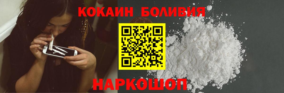 Кокаин Перу  Вход с VPN  Уварово 