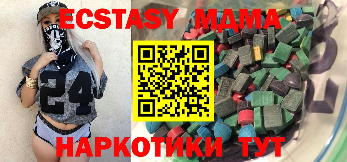 ЭКСТАЗИ ешки Уварово