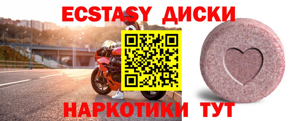 Ecstasy 99%  Ecstasy 280мг  где продают   Уварово  маркетплейс какой сайт  Вход с VPN 