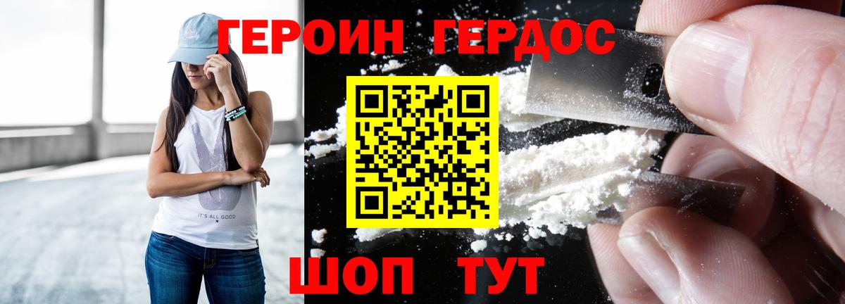 Уварово  Героин герыч  Вход с VPN 