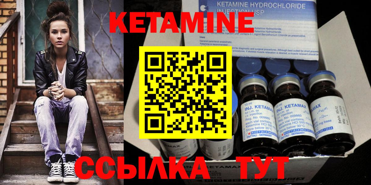 Уварово  КЕТАМИН VHQ  hydra tor  Вход с VPN  Кетамин ketamine 