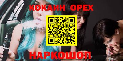 гашишное масло Волгодонск