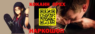 кокаин перу Волжск