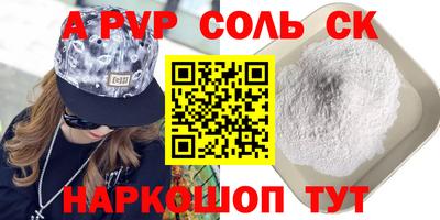 гашишное масло Волгодонск
