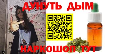 гашишное масло Волгодонск