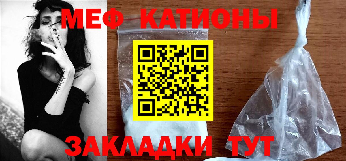 Мефедрон мука Уварово