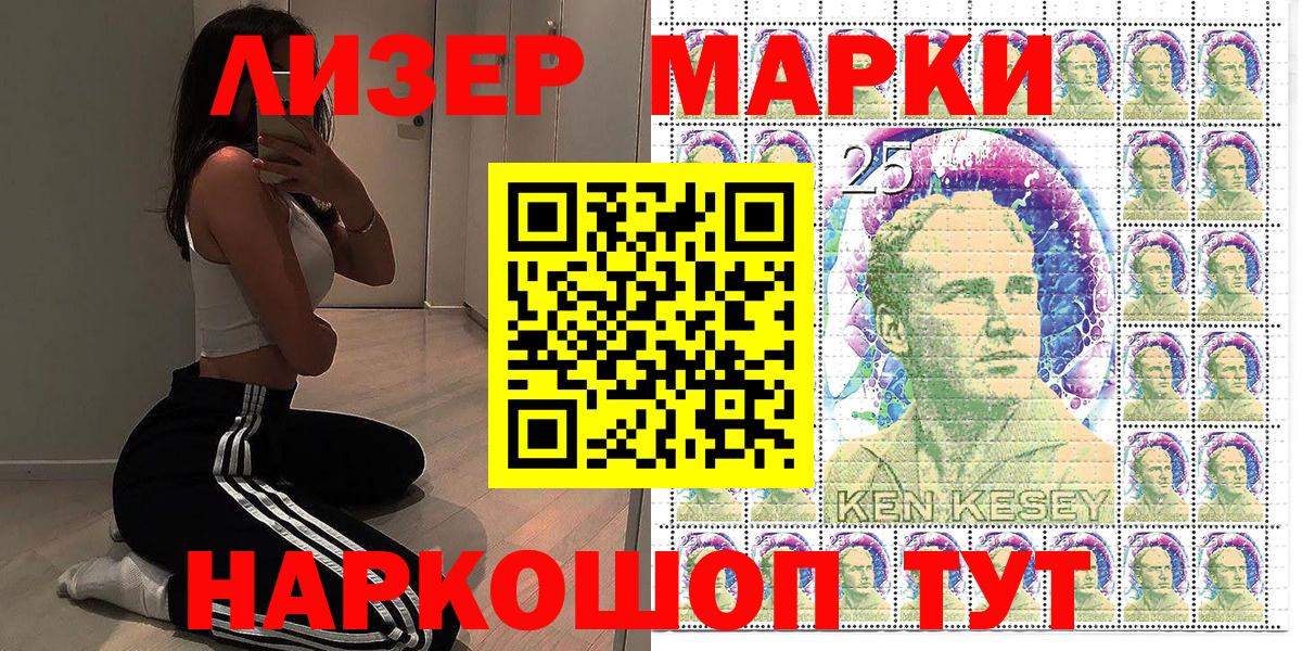 Марки 25I-NBOMe 1500мкг Уварово