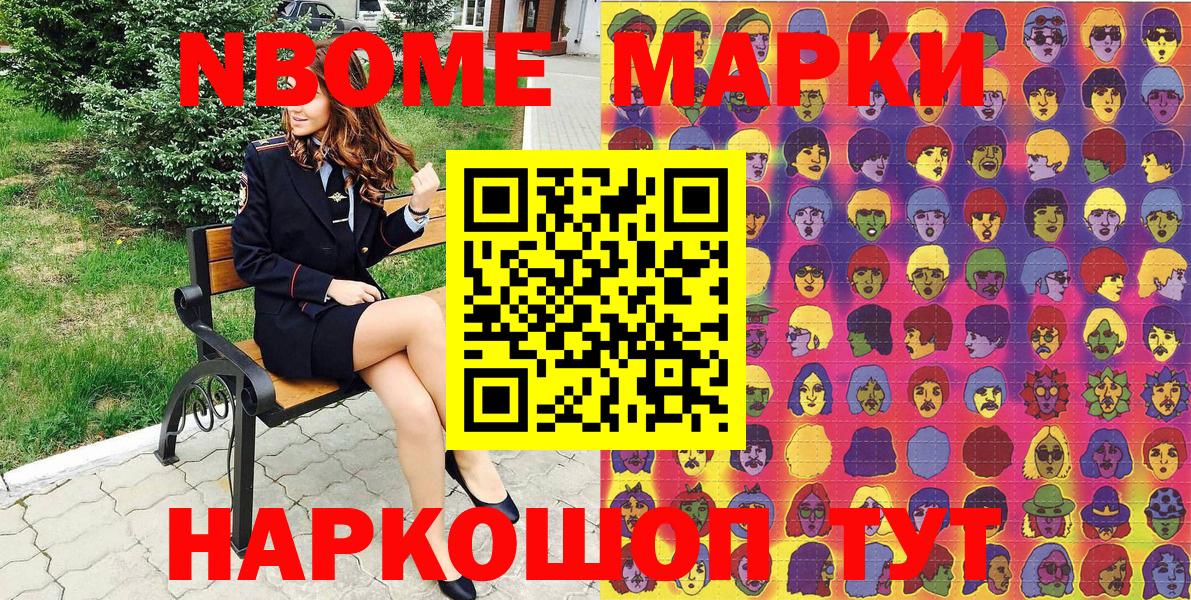 Марки 25I-NBOMe  Вход с VPN  Уварово  Марки 25I-NBOMe 1,5мг 