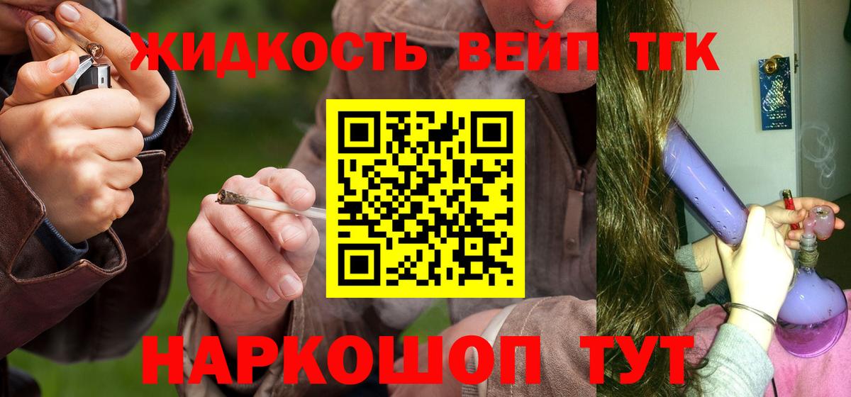 хочу   ТГК вейп с тгк  Вход с VPN  Уварово 