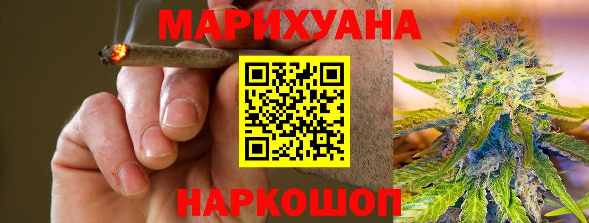 Конопля THC 21%  Марихуана планчик  Уварово  Вход с VPN 